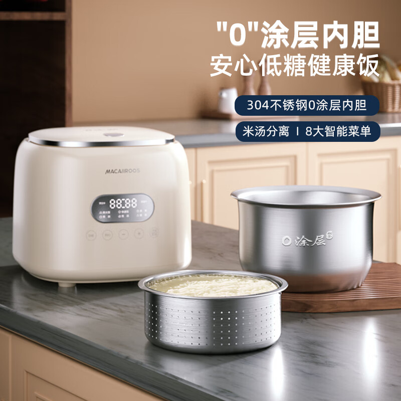 迈卡罗(MACAIIROOS)智能低糖米汤分离无涂层电饭煲不锈钢电饭锅家用2.5升沥米饭1_3人 MC-RS25M