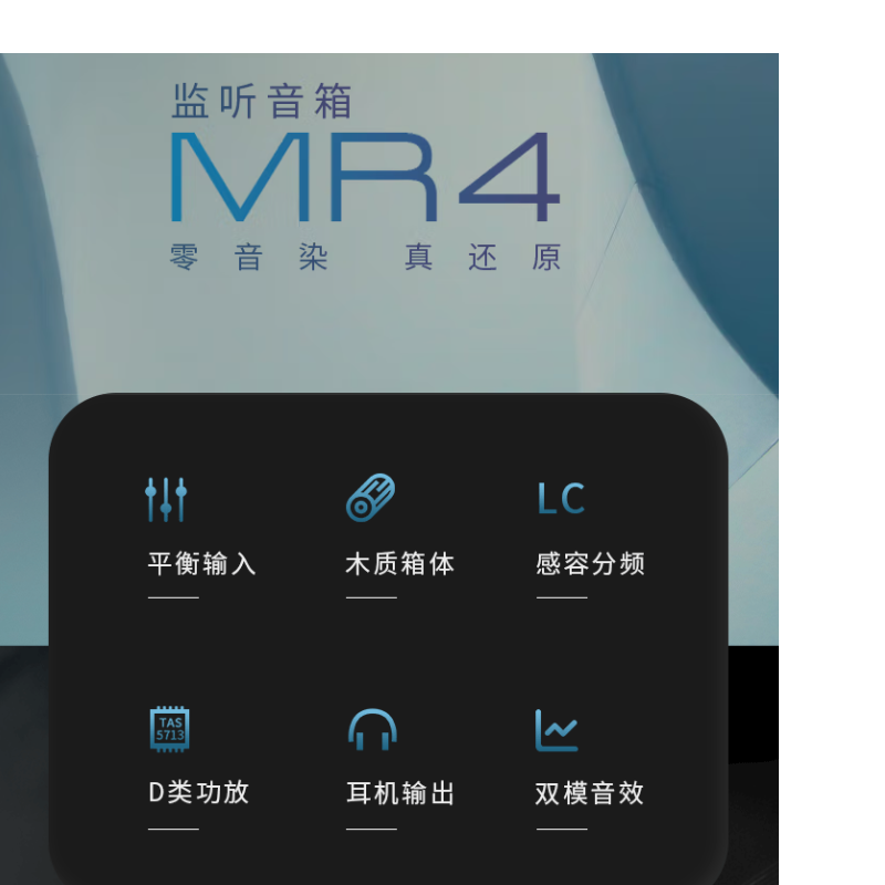 漫步者(EDIFIER)MR4 高保真有源监听2.0音箱 HIFI音质 多媒体电脑电视音响 桌面音响黑色