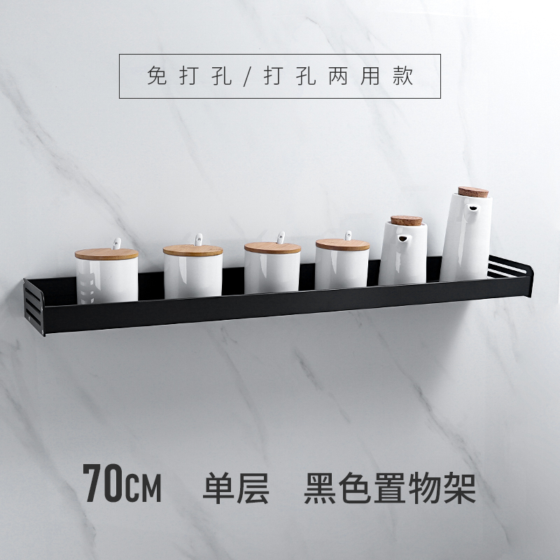 厨房置物架壁挂式黑色挂钩墙上挂架调味调料品收纳架太空铝免打孔收纳层架三维工匠_435 黑色单层70cm（打孔/免打孔两种安装方式）