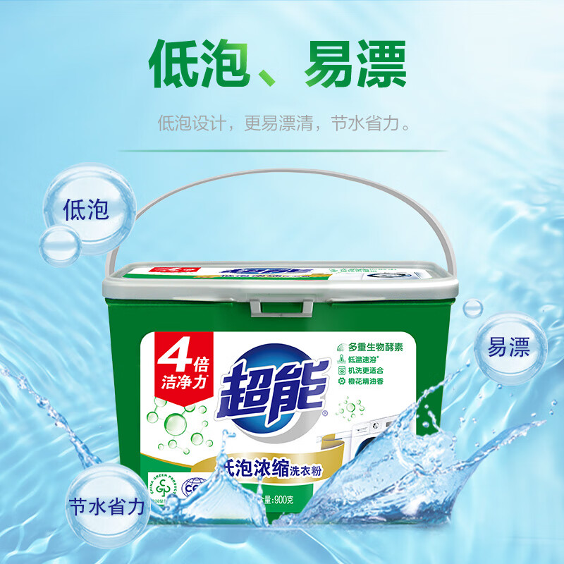 超能 低泡浓缩洗衣粉 900g/盒高清大图