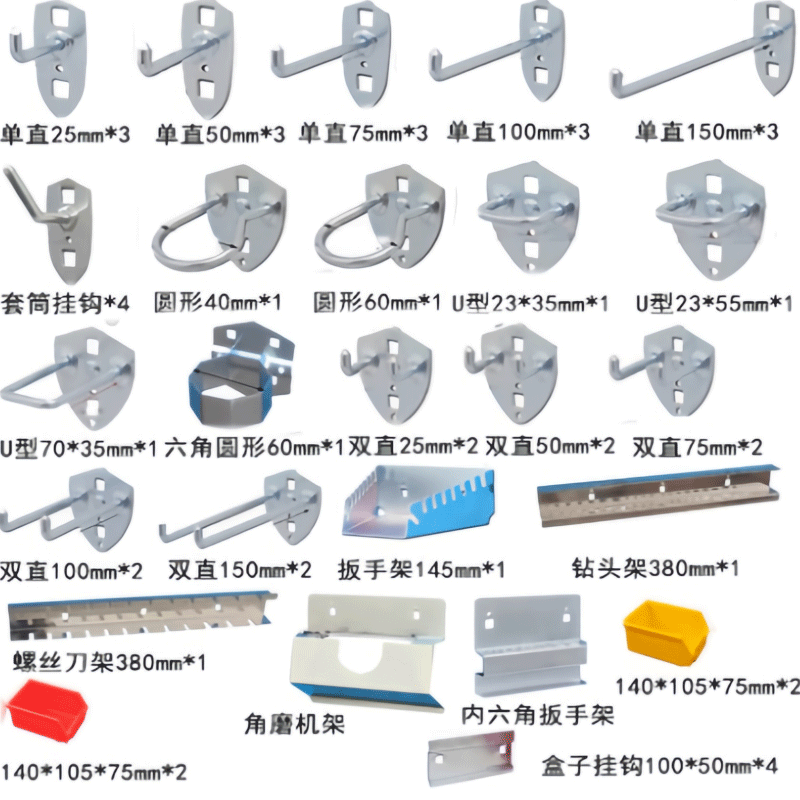 伽隽 洞洞板挂钩 挂钩套装D(不含挂板) 组高清大图
