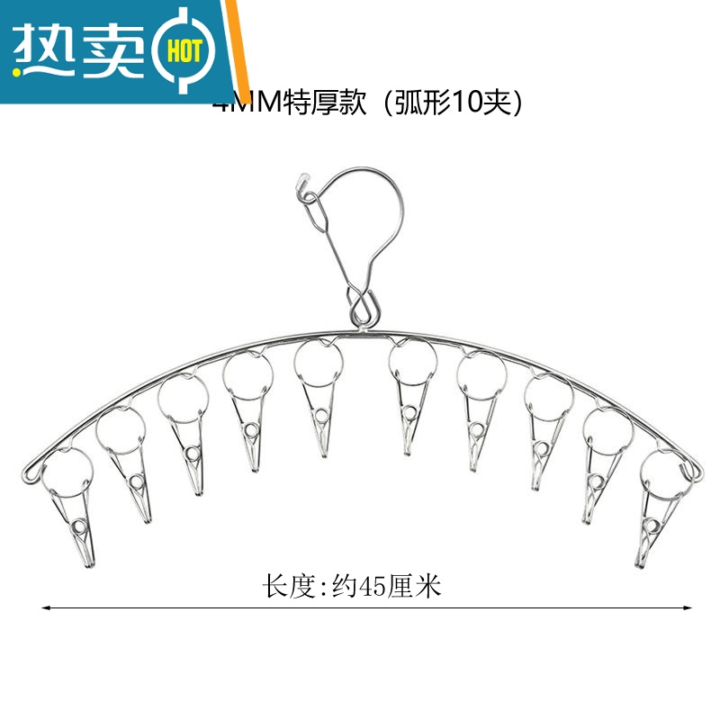 敬平晾袜子衣架多夹子省空间不锈钢防风晾衣夹多功能挂钩晒晾袜子器 【特厚款】特粗防风【弧形10夹】 |发