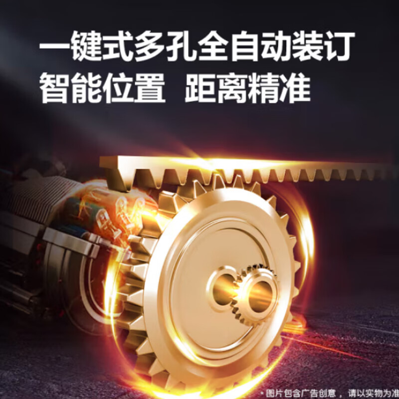 科密 (comet) 500页多孔同时装订 全自动财务装订机 凭证档案文件打孔机 CM-980高清大图