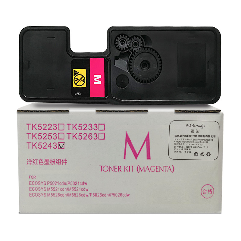 盈佳 KY-TK5243红色粉盒 适用:京瓷 M5526cdn/M5526cdw/M5526cdn/M5526cdw
