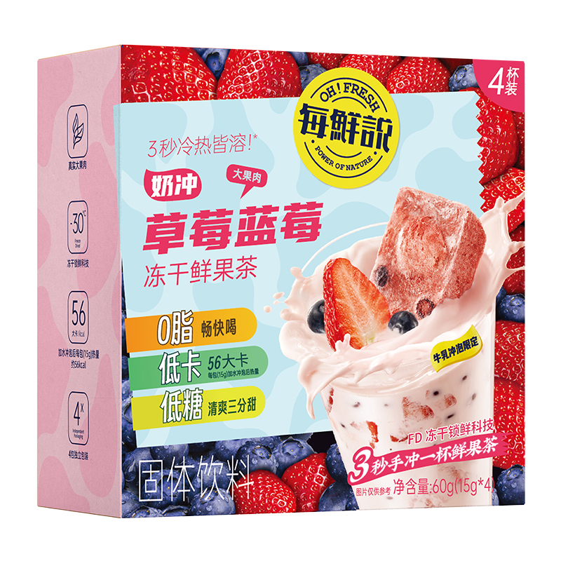 [3盒装]每鲜说奶冲草莓蓝莓 60g(4*15g)赠梅森杯高清大图