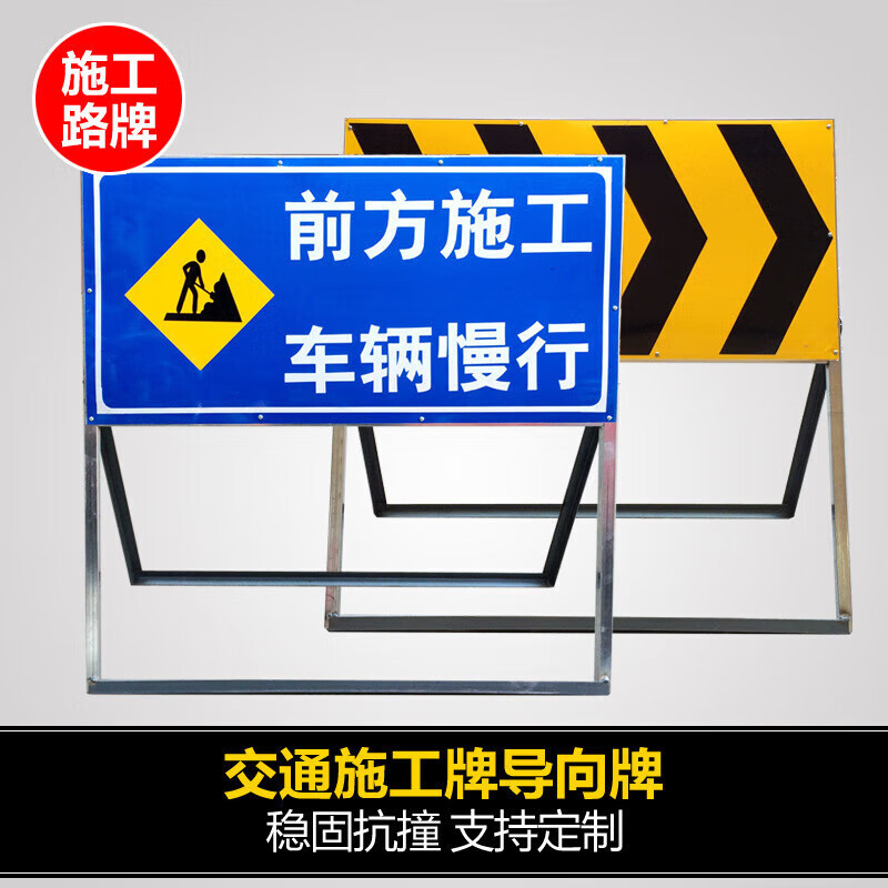 谋福-CNMF 引导牌一个 镀锌方管框架加单面反光膜贴纸 长120CM*宽80M高150CM