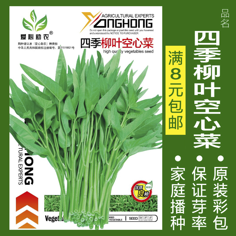 [补贴10%]蔬菜种子四季播种阳台农家盆栽香菜菠菜生菜韭菜小葱草莓籽孑大全