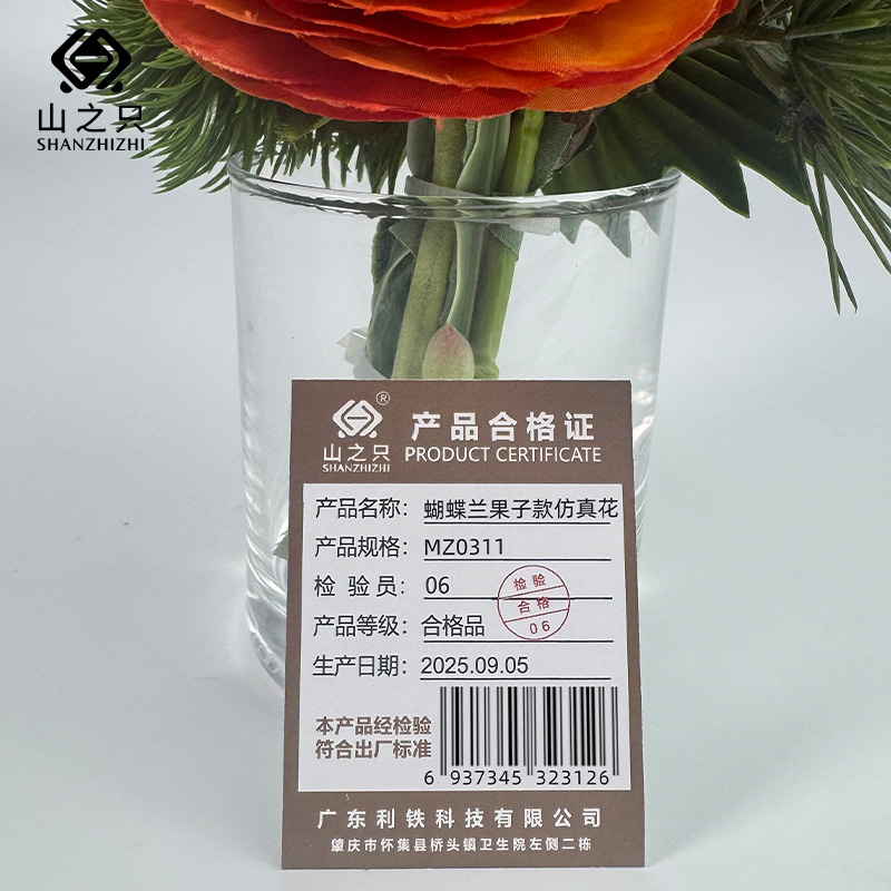 山之只 蝴蝶兰果子款仿真花 MZ0311 个高清大图