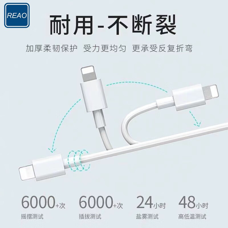 泺澳(REAO)2.4A充电数据线X11 白色高清大图