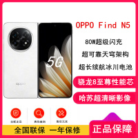 [全新]OPPO Find N5 玉白 16GB+512GB 骁龙8至尊版 哈苏影像 5G折叠屏手机 全网通5G手机