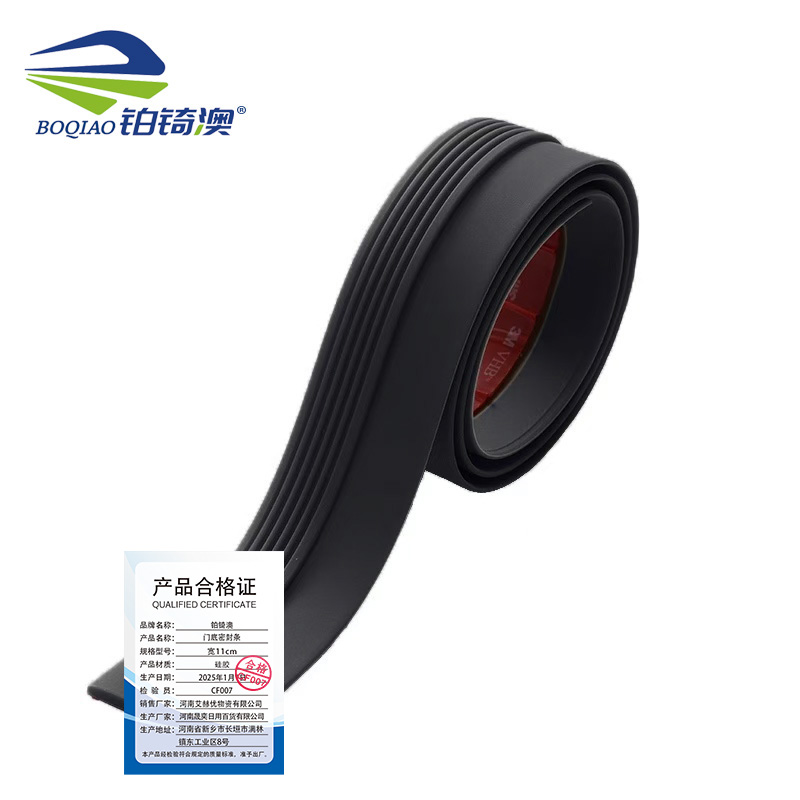铂锜澳门底密封条/宽11厘米/米高清大图
