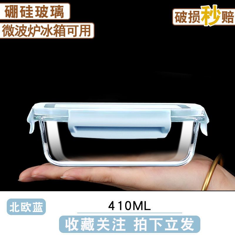 星海蓝 长410 可微波炉加热饭盒上班族学生专用分隔便当盒加厚保鲜碗玻璃饭盒