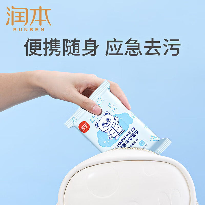 润本羽绒服湿巾 10片 1包高清大图
