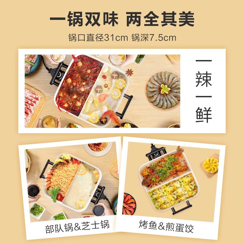 美的 电火锅 MC-DY3030Easy102 6L高清大图