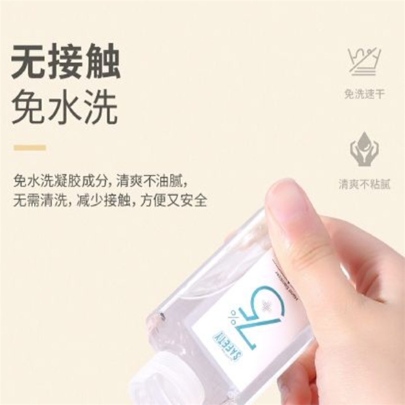 免洗洗手液75度酒精杀菌凝胶60ml*2瓶