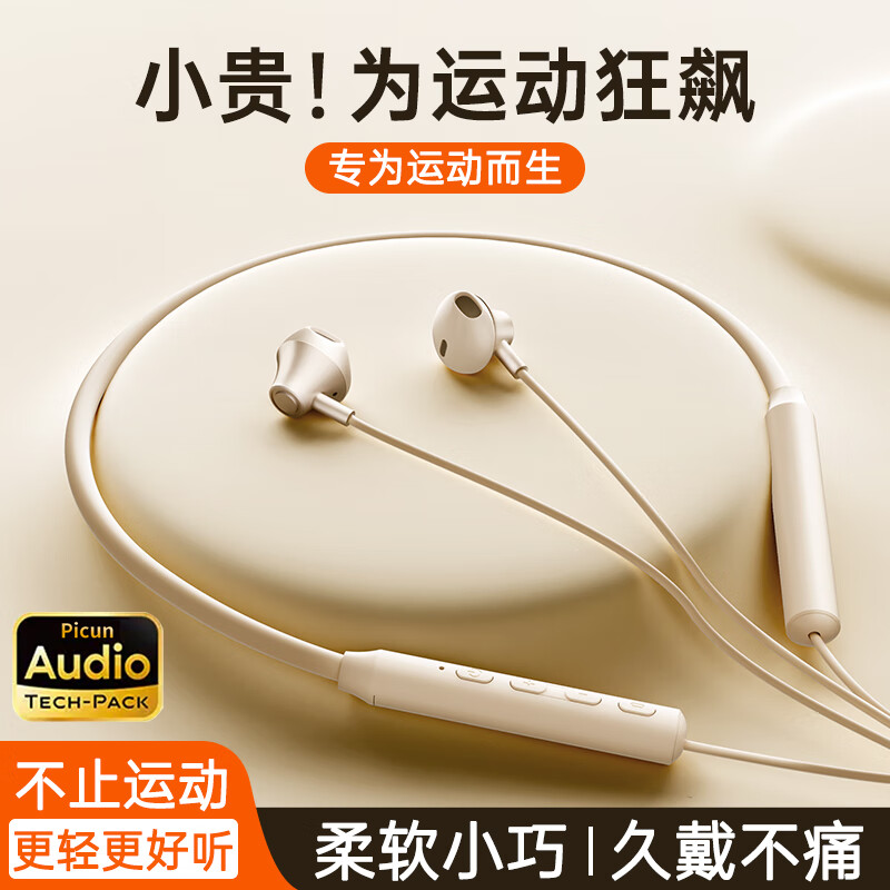 品存 IP55级防尘防水耳机智能降噪颈挂式超长续航耳机 卡其白 X5高清大图