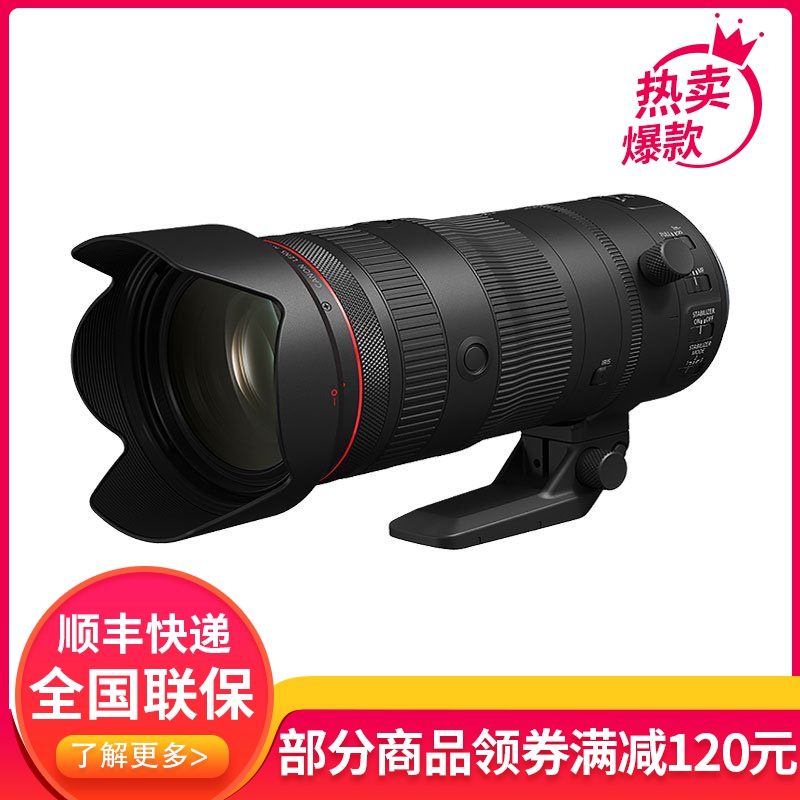 佳能(Canon)RF24-105mmF2.8 L IS USM Z 全画幅标准变焦微单镜头 L级恒定F2.8大光圈