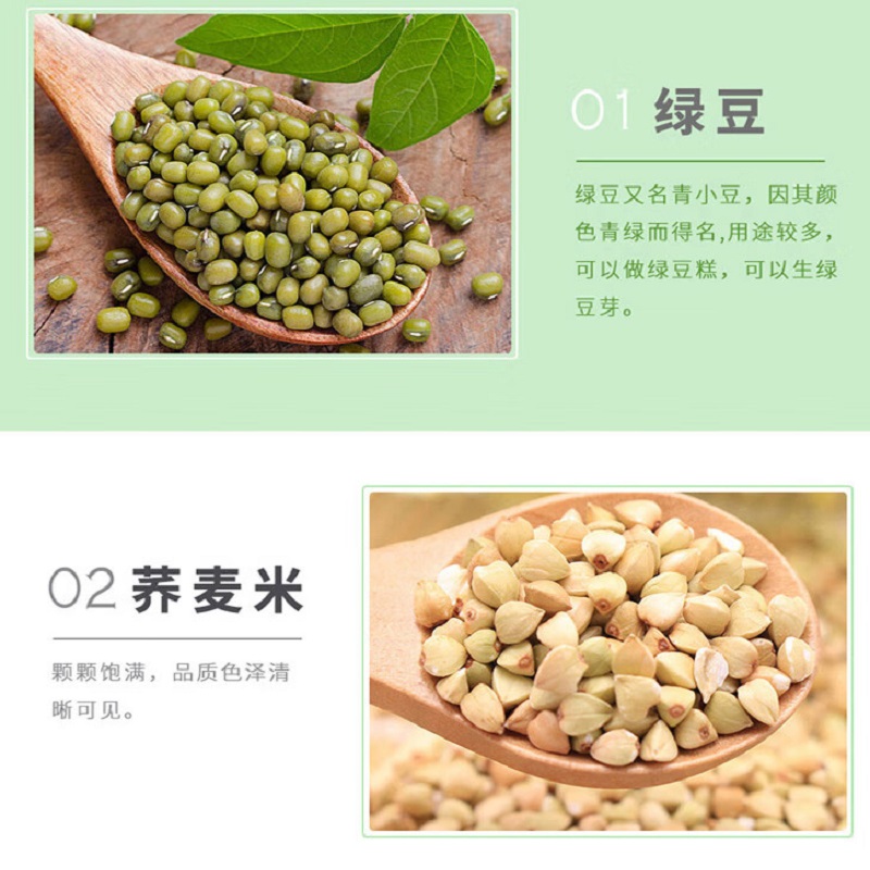 中粮 金盈珍粹 杂粮礼盒3600g高清大图