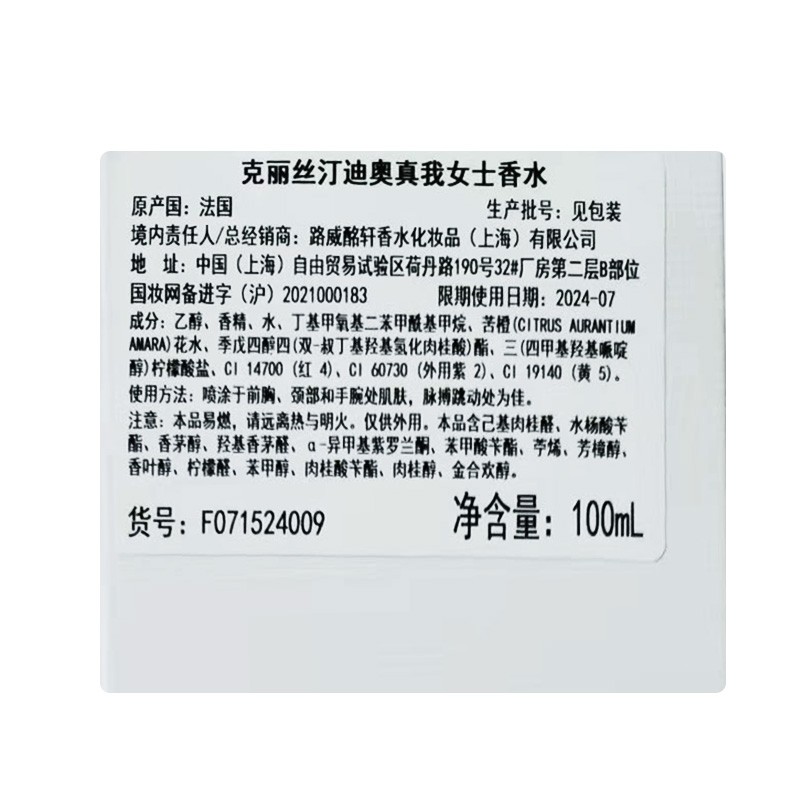 迪奥(Dior) 真我香水香氛100ml情人圣诞节送老婆女朋友真我浓香水100ml高清大图