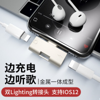 颖果 苹果iPhone7plus/8/x/xs/xr/耳机转接头 双lightning充电听歌转换器 苹果耳机转接线灰