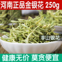金银花茶 清热去火茶金银花250g特级 散装非同仁堂宝宝洗澡用