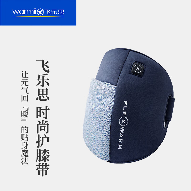 飞乐思(Flexwarm)发热护膝单只装保暖关节透气运动护具护膝夏季护膝保暖老年人保暖
