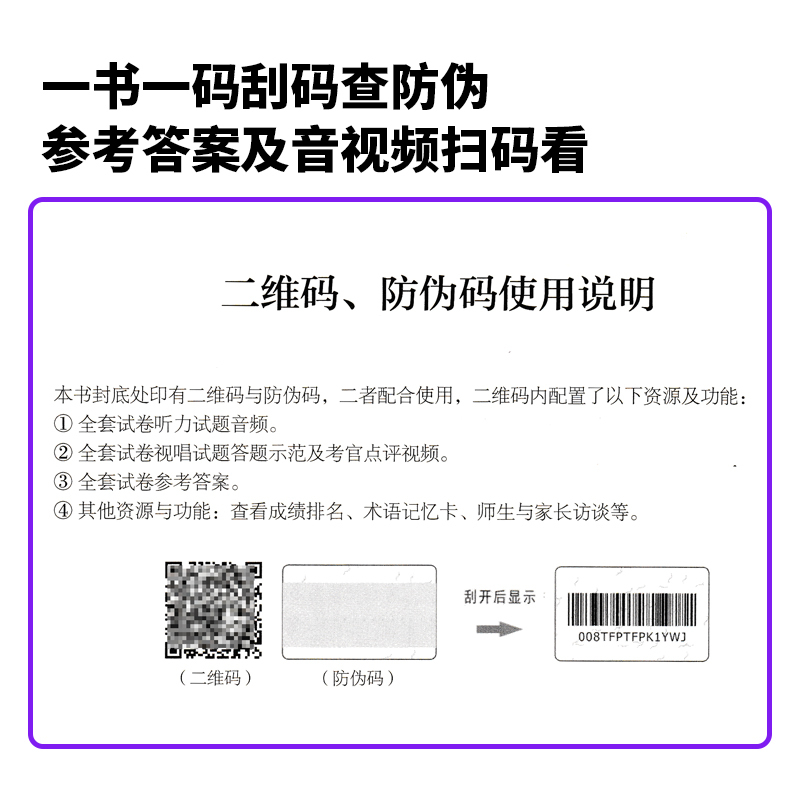 [正版图书]音乐基础知识考级模拟试卷中国音乐学院音乐基础知识基本乐科考级模拟试卷题音乐基础知识考级教材程乐理二级练习套题