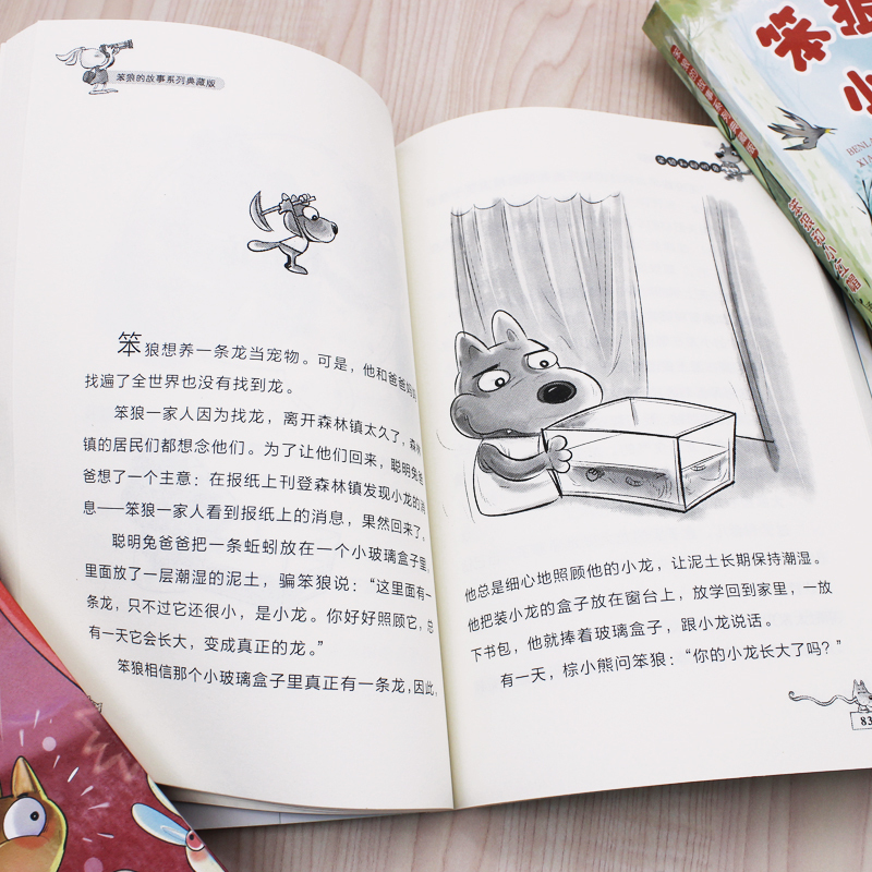 [全7册]笨狼的故事 [正版]笨狼的故事全套7册 汤素兰童话系列典藏版 和他的爸爸妈妈 学校生活 旅行记 聪明兔8-12