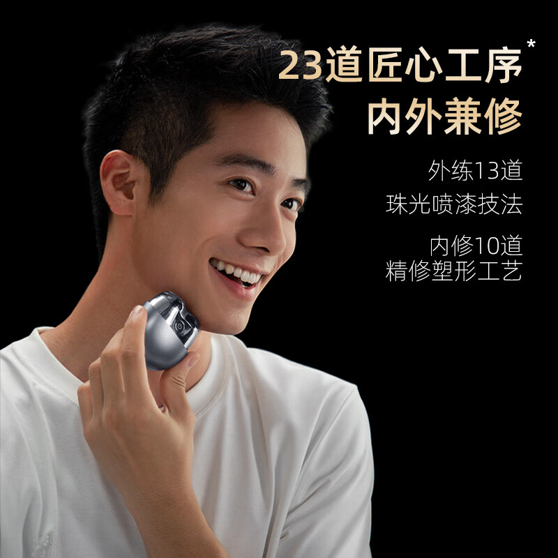 华为(HUAWEI) 智选艾优智能剃须刀 便携式刮胡电动双头迷你差旅 H1高清大图