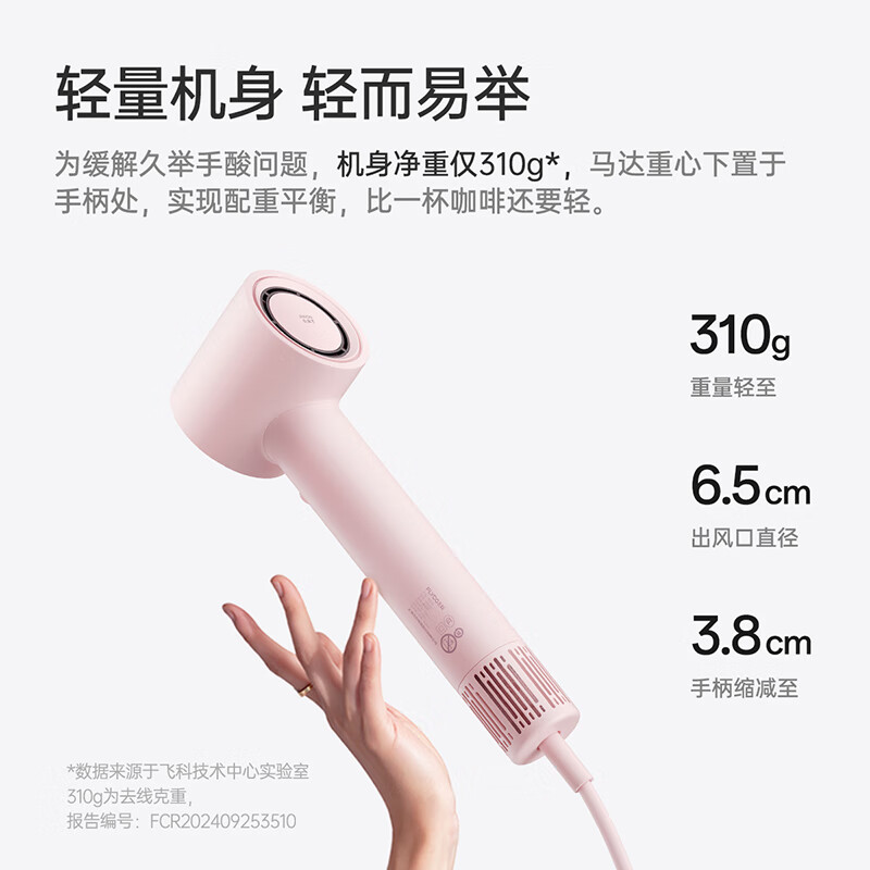 飞科(FLYCO)高速电吹风FH6370粉色高清大图