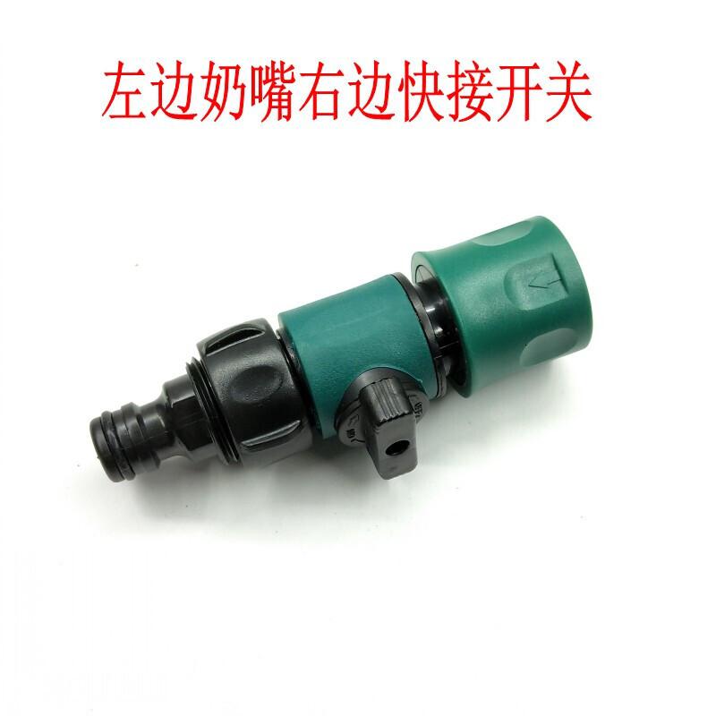 园艺花园水管开关快速接头/浇花菜洒水洗车水水管开关奶嘴接头 开关(左奶嘴右快接(可拆奶嘴高清大图