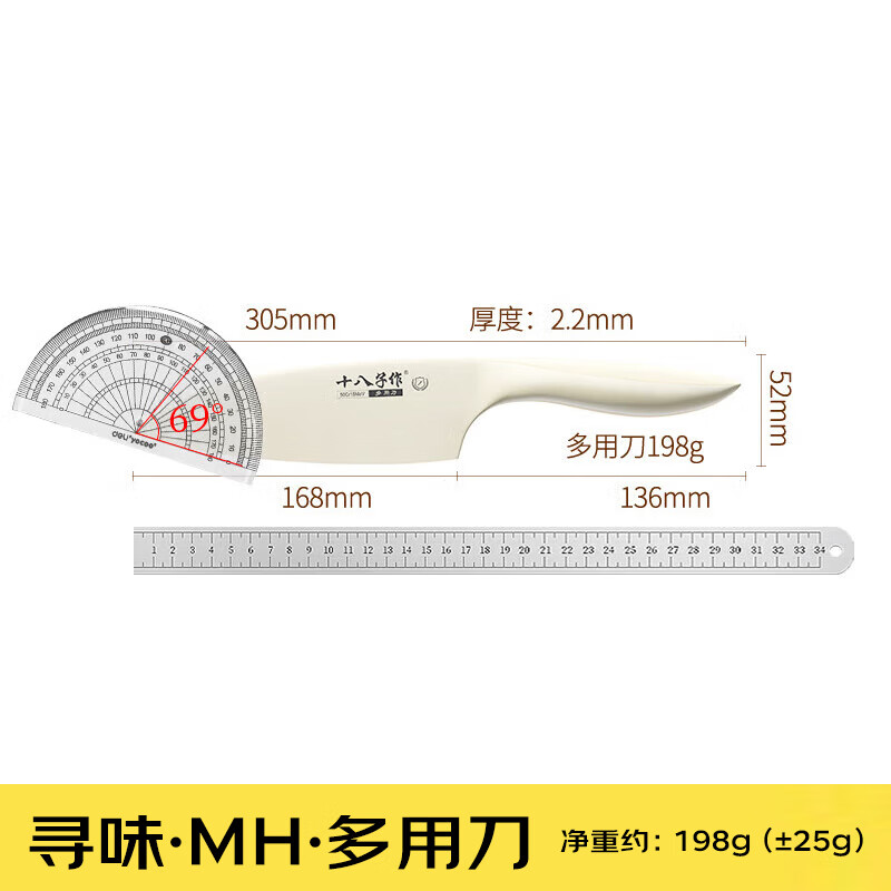 十八子作 寻味·MH·多用刀 SL2373-C高清大图