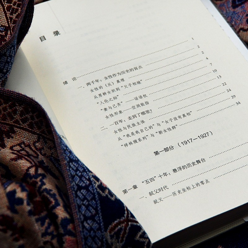 [醉染正版]浮出历史地表 现代妇女文学研究 系统运用女性主义立场 研究中国现代女性文学史的经典著作 孟悦 戴锦华 北京大高清大图