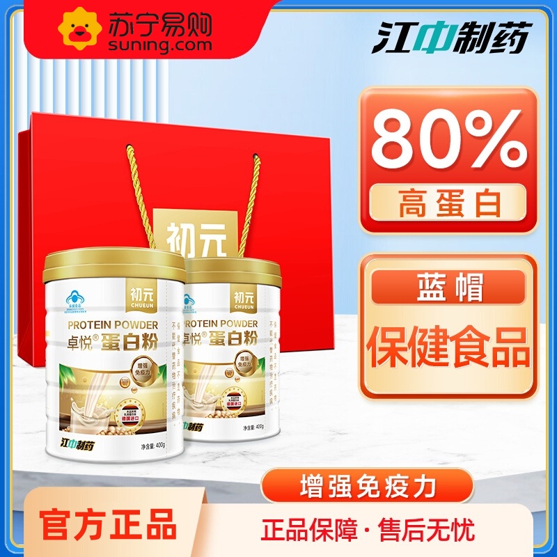江中 [6罐]礼盒 乳清蛋白粉400g 德国进口营养粉女男高蛋白中老年人增强免疫力礼袋官方正品旗舰店