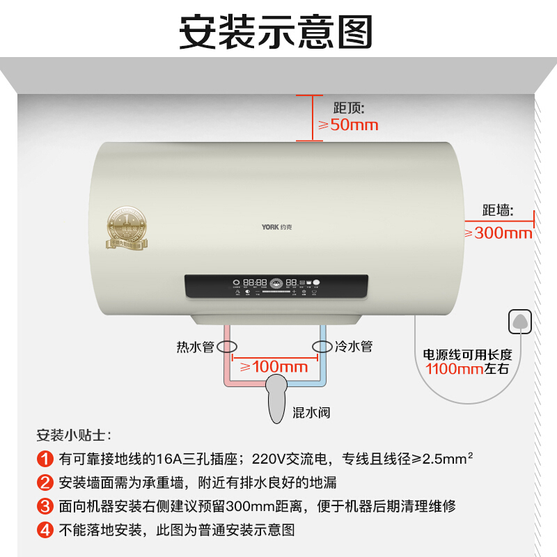 约克电热水器YK60-DR5