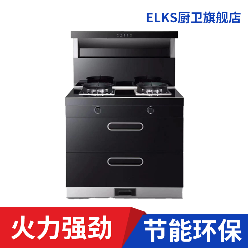 ELKS集成灶JJZT-B90 恒温置物台 自动清洗侧吸下排式油烟灶具消毒柜一体