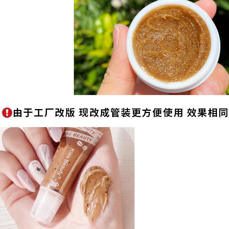 秒变嘟嘟唇!唇部磨砂膏淡化唇纹唇色去角质死皮护理保湿滋润唇膜 黑糖磨砂