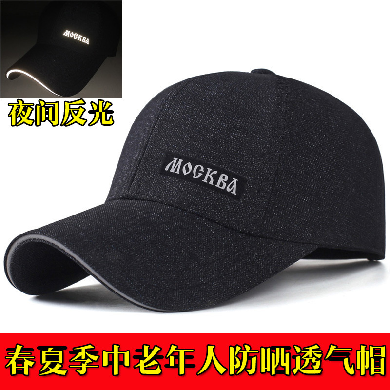 盛世尼曼春夏季透气中老年人男棒球帽鸭舌凉帽老头帽爸爸爷爷防晒老人帽子
