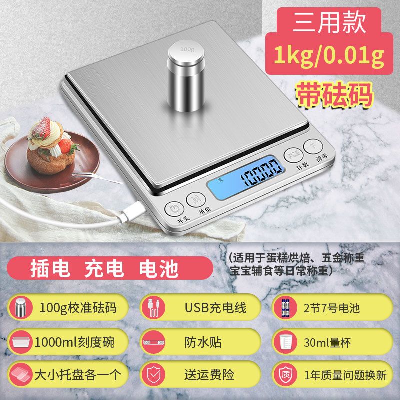 厨卫电器生活电器>厨房小家电>厨房秤>个人店其他品牌>个人店其他品牌