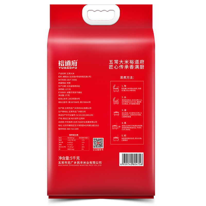 裕道府 原粮稻花香 5 kg (单位:袋)真空包装 (单位:袋)高清大图