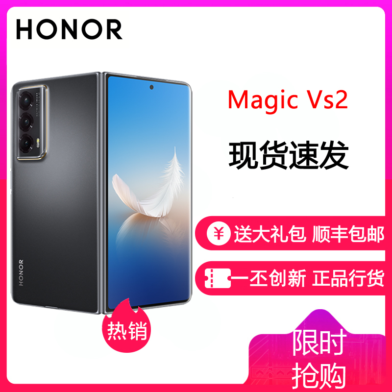 荣耀 Magic Vs2 12GB+256GB 绒黑色 超轻薄折叠机身 5000mAh大电池 第1代骁龙8+旗舰芯片 荣耀鹰眼相机40倍长焦摄影 5G手机