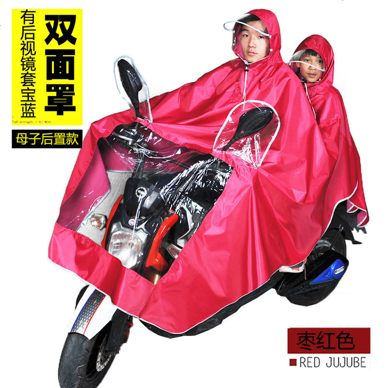 雨披雨衣双人男装忒达号加厚骑行双人电动单人可拆卸子加宽电车电瓶车头盔摩托电瓶双 XXXXL