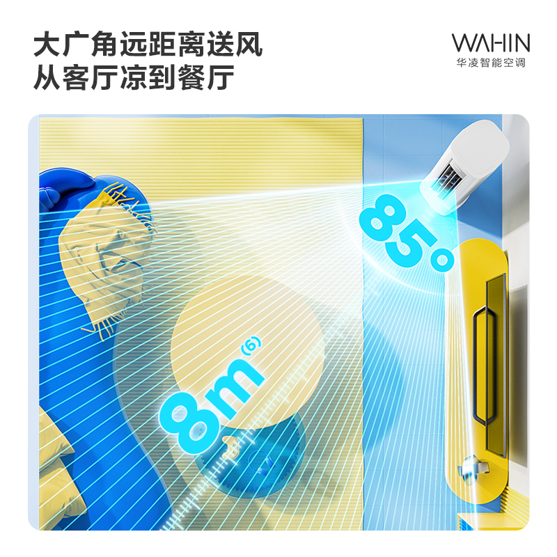 华凌空调 新一级 空调立式 手机智能遥控 急速冷暖 2匹 客厅空调柜机小冰棒 KFR-51LW/N8HA1Ⅱ 以旧换新