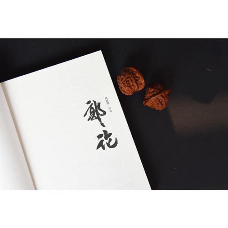 郭论(郭德纲2018年重磅新作) 当当 书 正版 郭论(郭德纲2018年重磅新作)