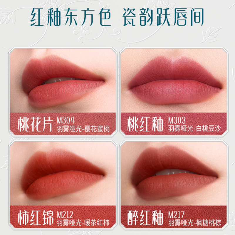 花西子(florasis) 花露玲珑-陶瓷口红-油溶樱花版M304桃花片-3.5g(单位:个)高清大图