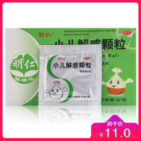 小儿解感颗粒 2克*8袋