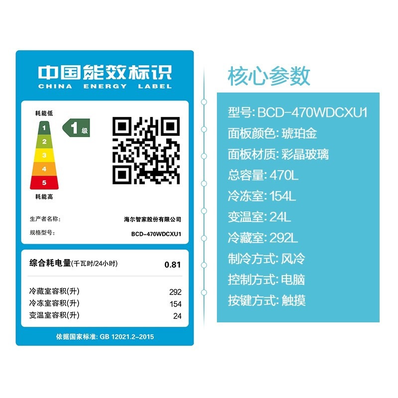 卡萨帝casarte冰箱bcd-470wdcxu1