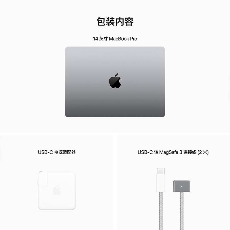 2023款 Apple MacBook Pro 14英寸 M2 Pro芯片(12核中央处理器 19核图形处理器) 16G 1T 深空灰色 笔记本电脑 MPHF3CH/A