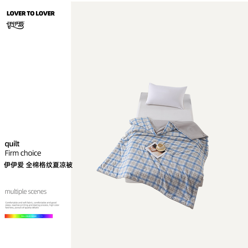 伊伊爱 全棉格纹夏凉被（单位：条）高清大图