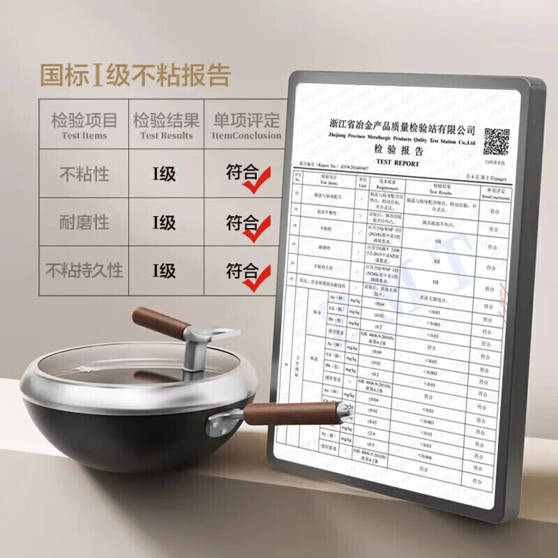 苏泊尔苏泊尔有钛铁不粘无涂层复合铁炒锅CC30YT1高清大图